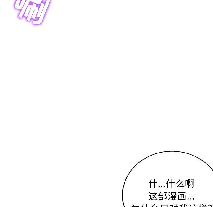 《工作室男女》漫画最新章节第23话免费下拉式在线观看章节第【34】张图片