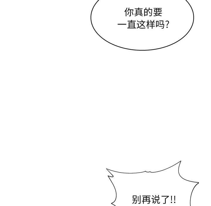 《工作室男女》漫画最新章节第23话免费下拉式在线观看章节第【71】张图片