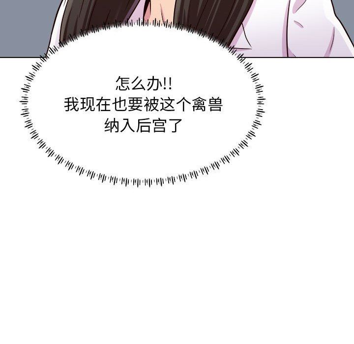 《工作室男女》漫画最新章节第23话免费下拉式在线观看章节第【27】张图片