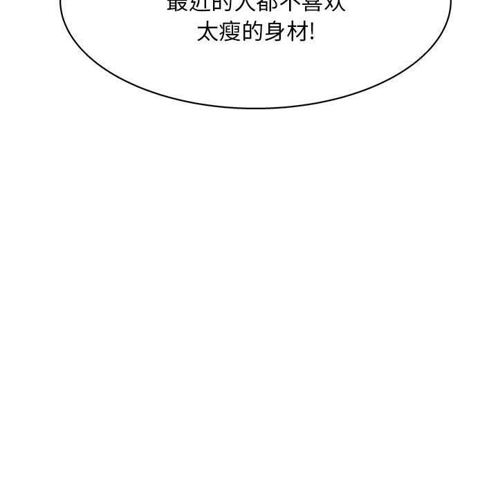 《工作室男女》漫画最新章节第24话免费下拉式在线观看章节第【41】张图片