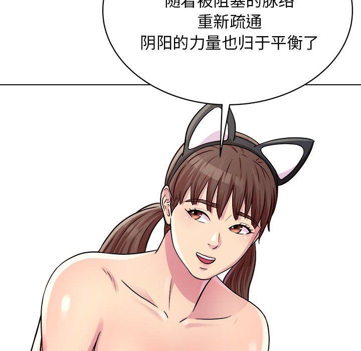 《工作室男女》漫画最新章节第24话免费下拉式在线观看章节第【34】张图片