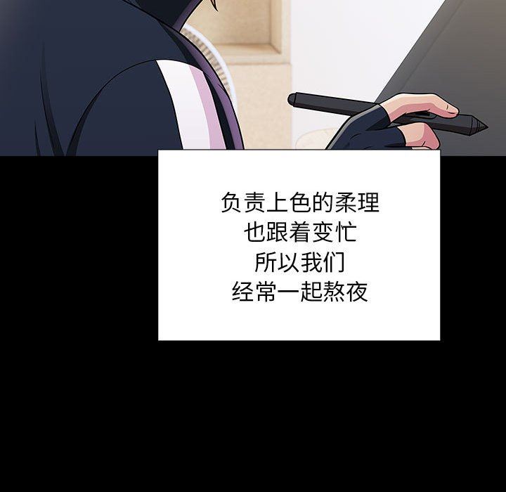 《工作室男女》漫画最新章节第24话免费下拉式在线观看章节第【11】张图片