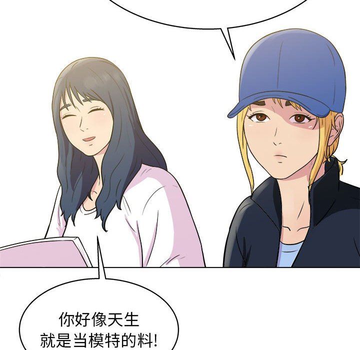 《工作室男女》漫画最新章节第24话免费下拉式在线观看章节第【54】张图片