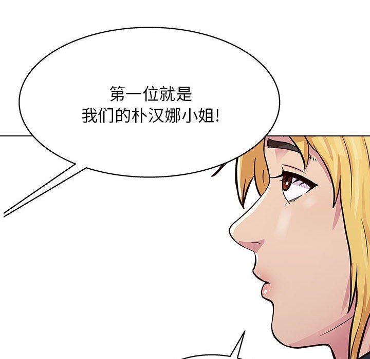 《工作室男女》漫画最新章节第24话免费下拉式在线观看章节第【85】张图片