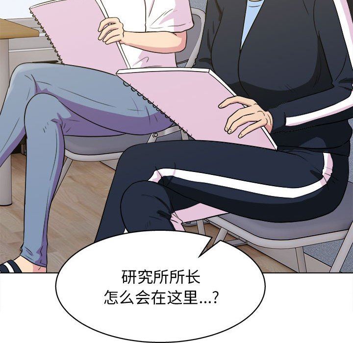 《工作室男女》漫画最新章节第24话免费下拉式在线观看章节第【50】张图片