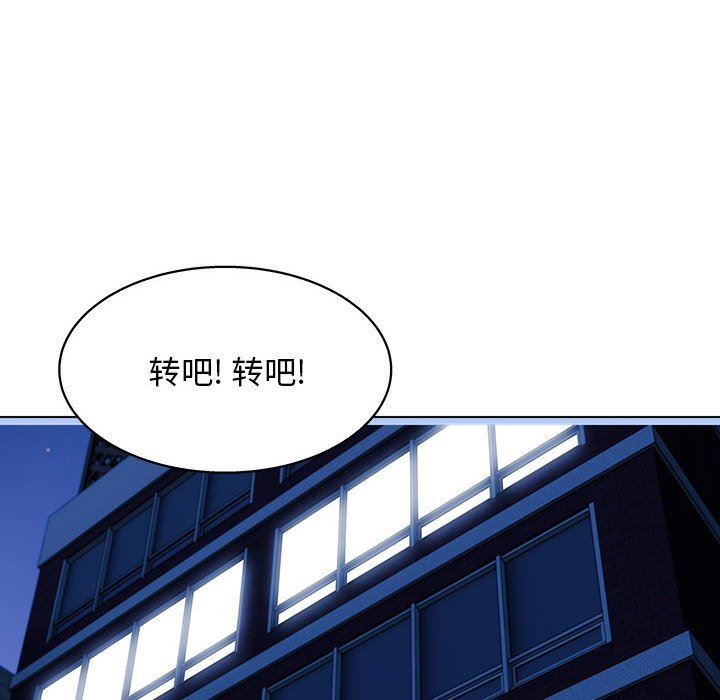 《工作室男女》漫画最新章节第24话免费下拉式在线观看章节第【83】张图片