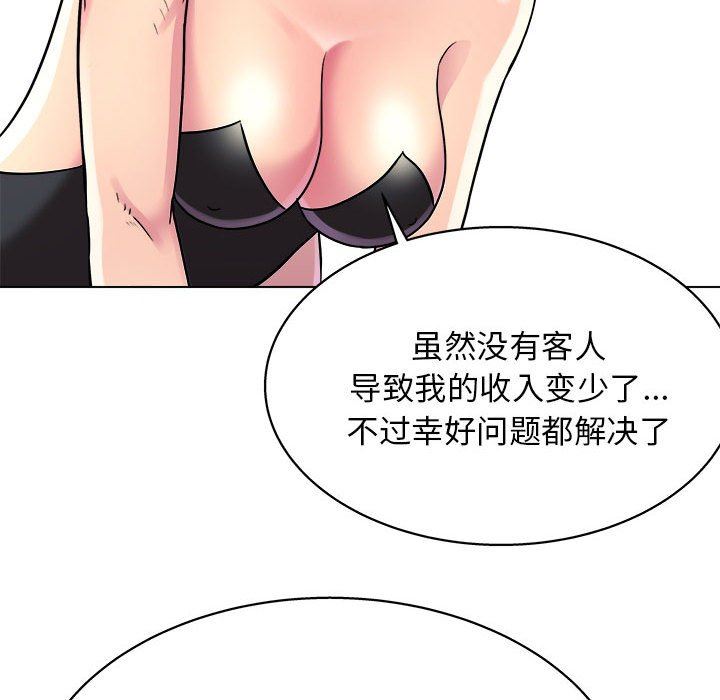 《工作室男女》漫画最新章节第24话免费下拉式在线观看章节第【35】张图片