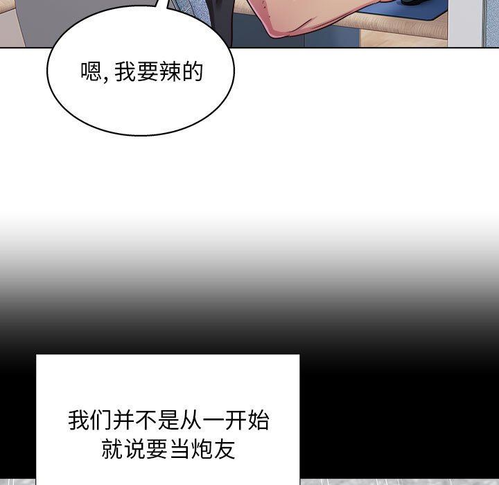 《工作室男女》漫画最新章节第24话免费下拉式在线观看章节第【18】张图片