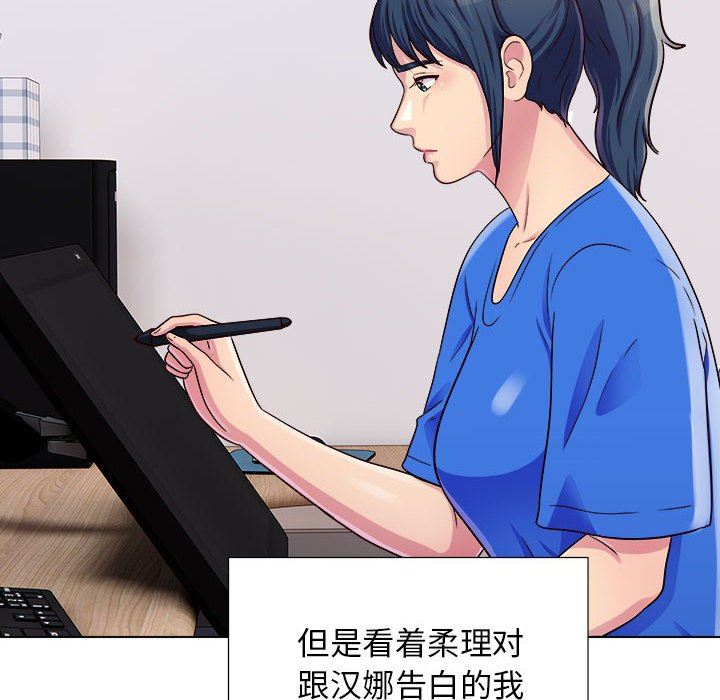 《工作室男女》漫画最新章节第24话免费下拉式在线观看章节第【15】张图片