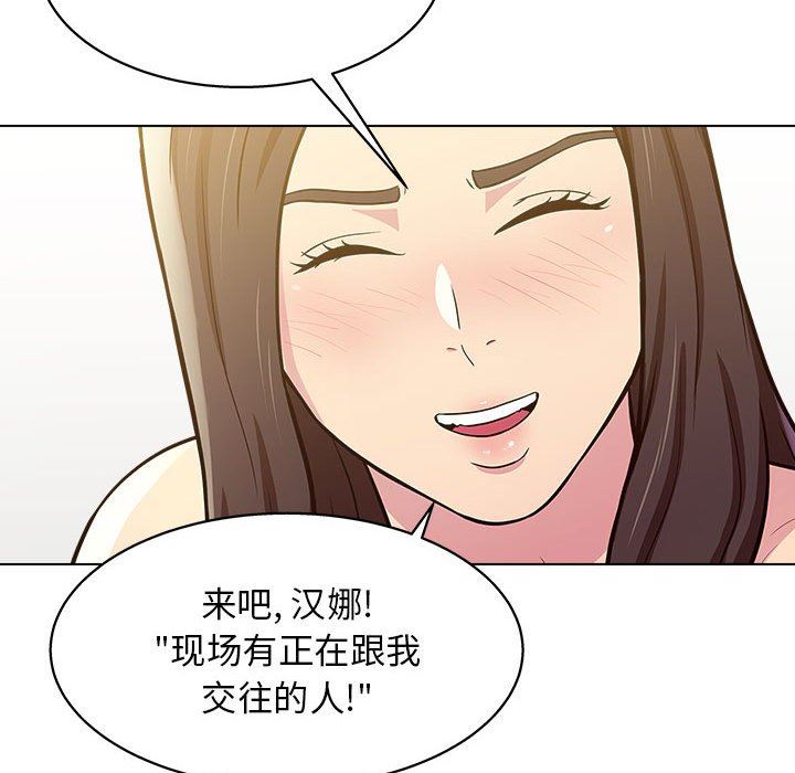 《工作室男女》漫画最新章节第24话免费下拉式在线观看章节第【87】张图片