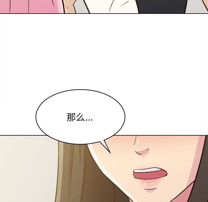 《工作室男女》漫画最新章节第24话免费下拉式在线观看章节第【111】张图片