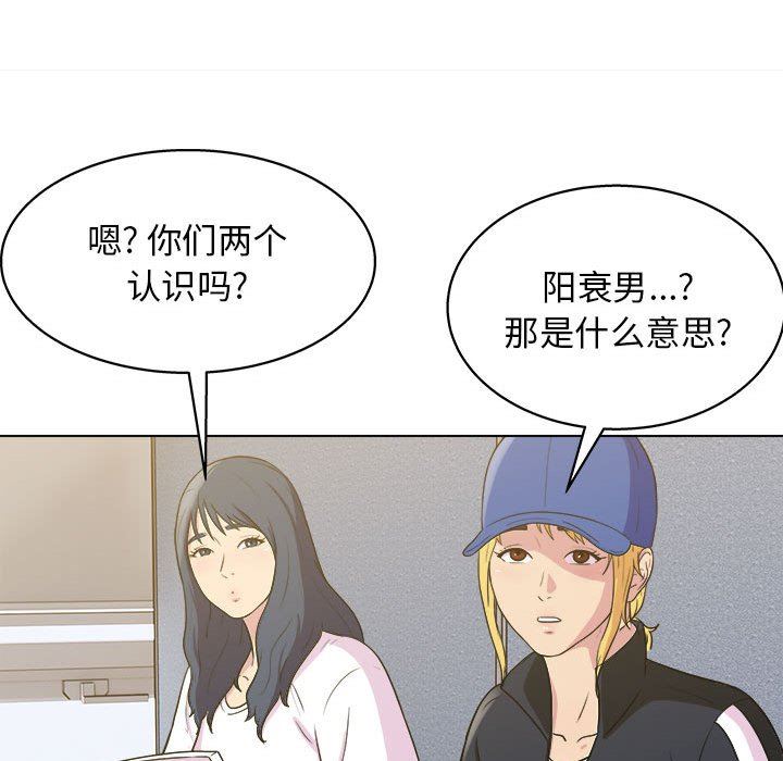 《工作室男女》漫画最新章节第24话免费下拉式在线观看章节第【49】张图片