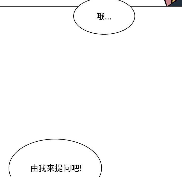 《工作室男女》漫画最新章节第24话免费下拉式在线观看章节第【86】张图片