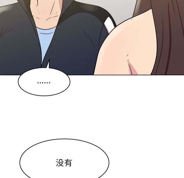 《工作室男女》漫画最新章节第24话免费下拉式在线观看章节第【89】张图片