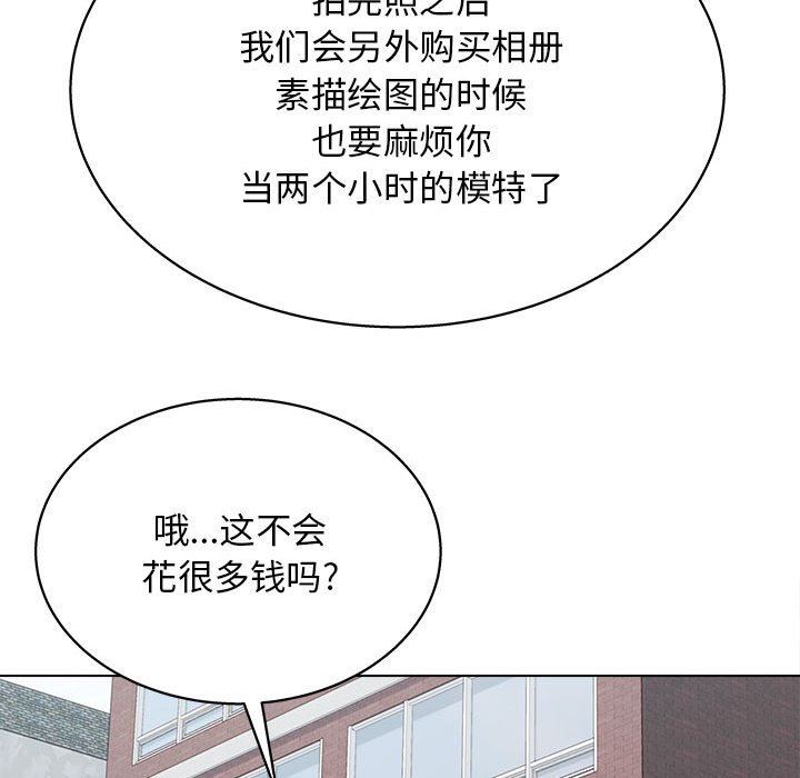 《工作室男女》漫画最新章节第24话免费下拉式在线观看章节第【57】张图片