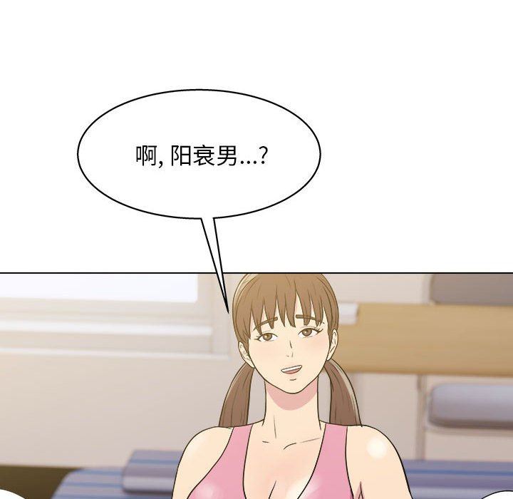 《工作室男女》漫画最新章节第24话免费下拉式在线观看章节第【47】张图片