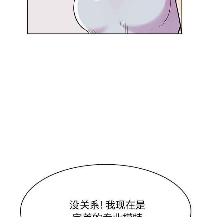 《工作室男女》漫画最新章节第24话免费下拉式在线观看章节第【66】张图片