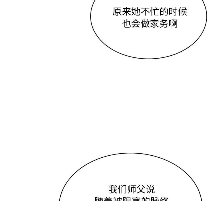 《工作室男女》漫画最新章节第24话免费下拉式在线观看章节第【33】张图片