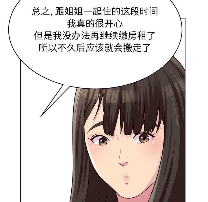 《工作室男女》漫画最新章节第24话免费下拉式在线观看章节第【36】张图片