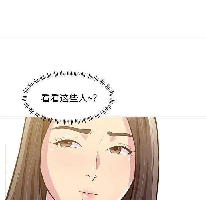 《工作室男女》漫画最新章节第24话免费下拉式在线观看章节第【95】张图片