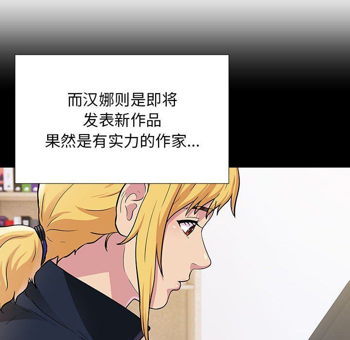 《工作室男女》漫画最新章节第24话免费下拉式在线观看章节第【10】张图片