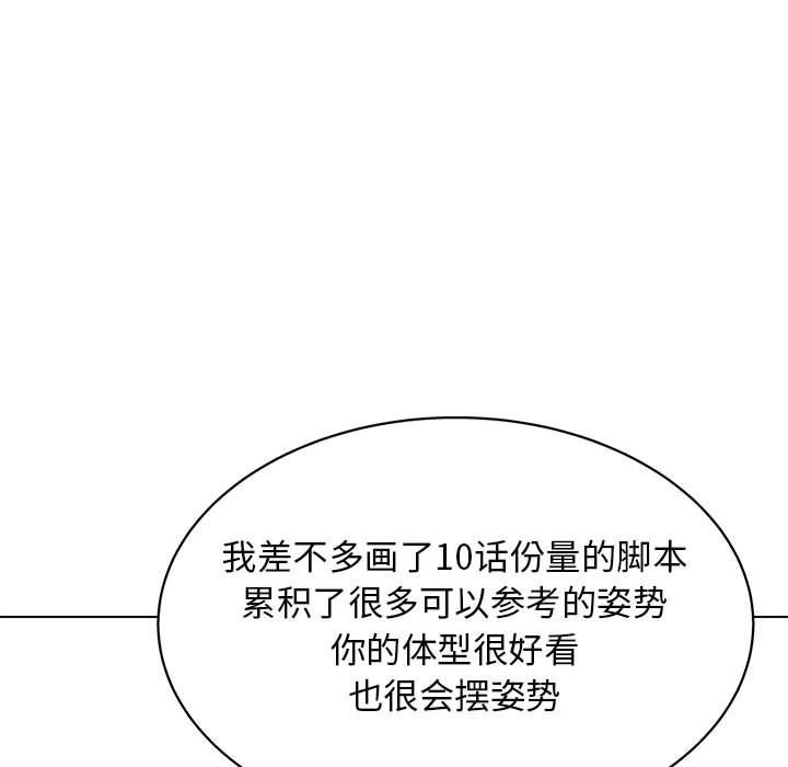 《工作室男女》漫画最新章节第24话免费下拉式在线观看章节第【53】张图片