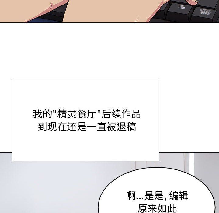 《工作室男女》漫画最新章节第24话免费下拉式在线观看章节第【8】张图片