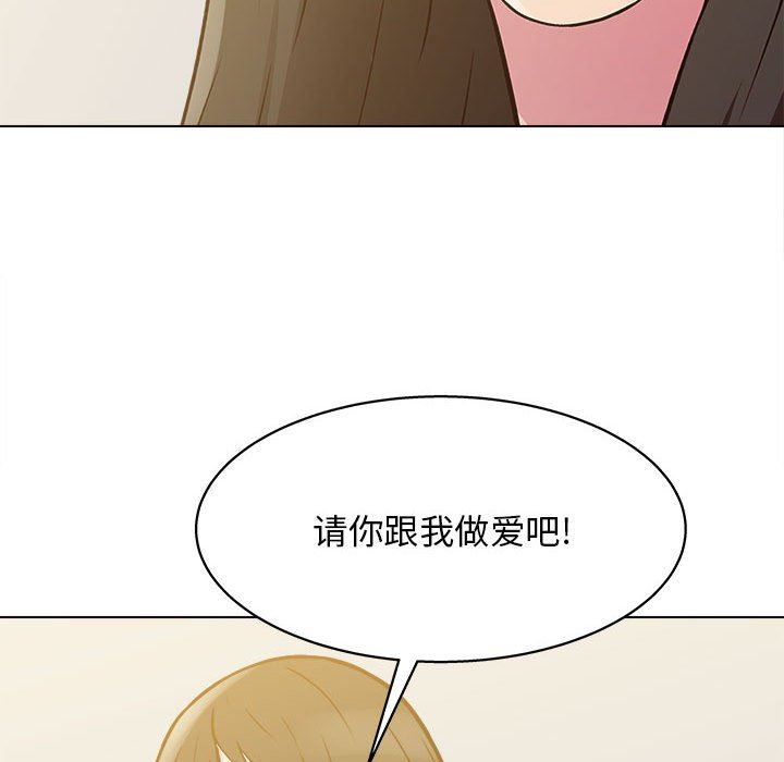 《工作室男女》漫画最新章节第24话免费下拉式在线观看章节第【112】张图片