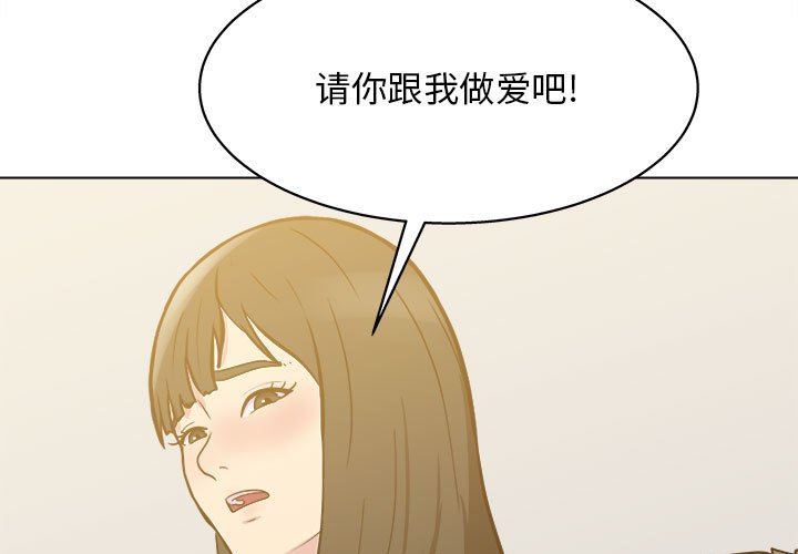 《工作室男女》漫画最新章节第25话免费下拉式在线观看章节第【3】张图片