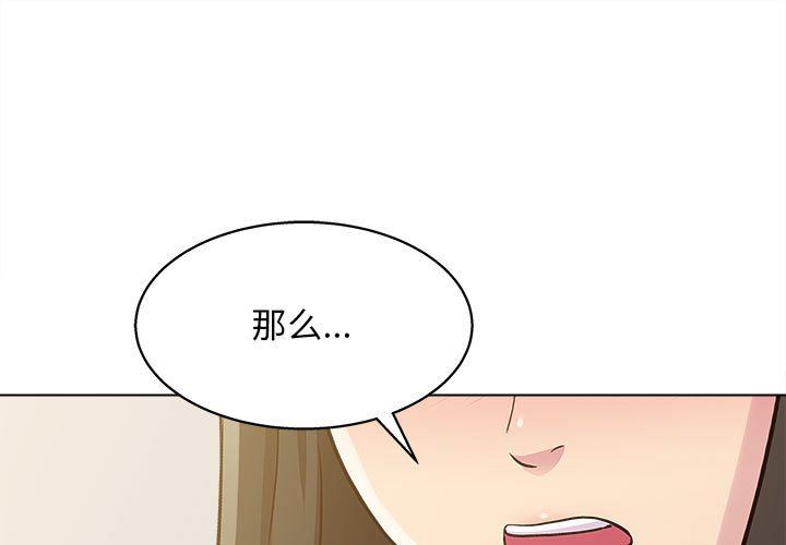 《工作室男女》漫画最新章节第25话免费下拉式在线观看章节第【1】张图片