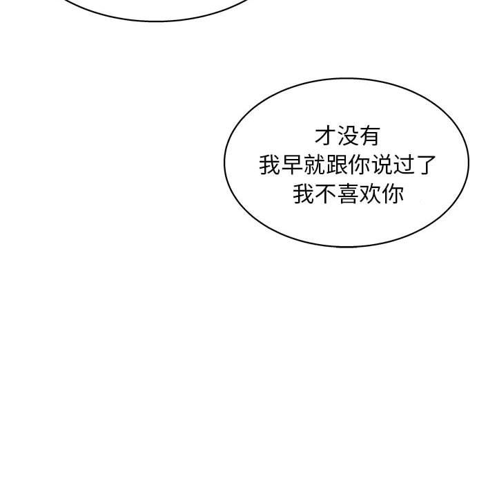 《工作室男女》漫画最新章节第25话免费下拉式在线观看章节第【86】张图片