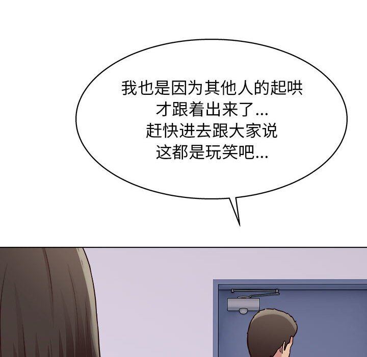 《工作室男女》漫画最新章节第25话免费下拉式在线观看章节第【46】张图片