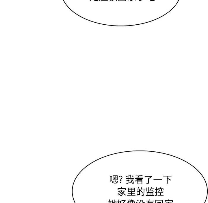 《工作室男女》漫画最新章节第25话免费下拉式在线观看章节第【66】张图片