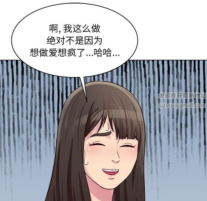 《工作室男女》漫画最新章节第25话免费下拉式在线观看章节第【44】张图片