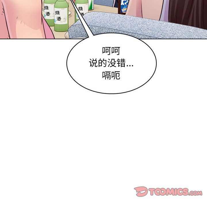 《工作室男女》漫画最新章节第25话免费下拉式在线观看章节第【56】张图片