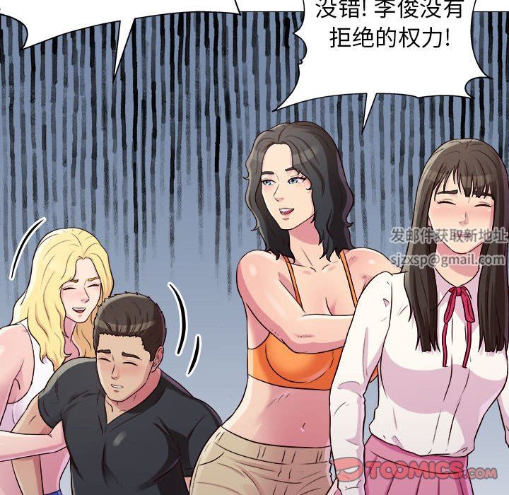 《工作室男女》漫画最新章节第25话免费下拉式在线观看章节第【20】张图片