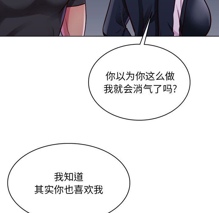 《工作室男女》漫画最新章节第25话免费下拉式在线观看章节第【85】张图片