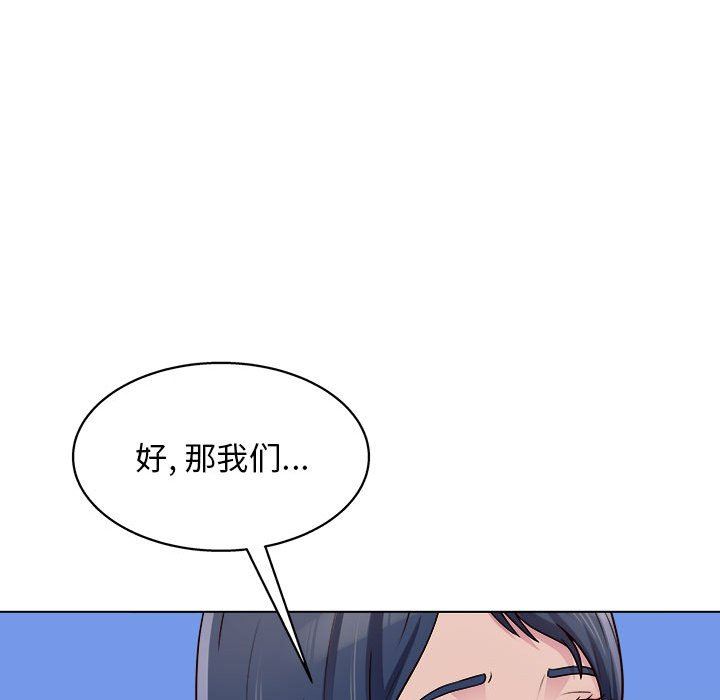 《工作室男女》漫画最新章节第25话免费下拉式在线观看章节第【77】张图片