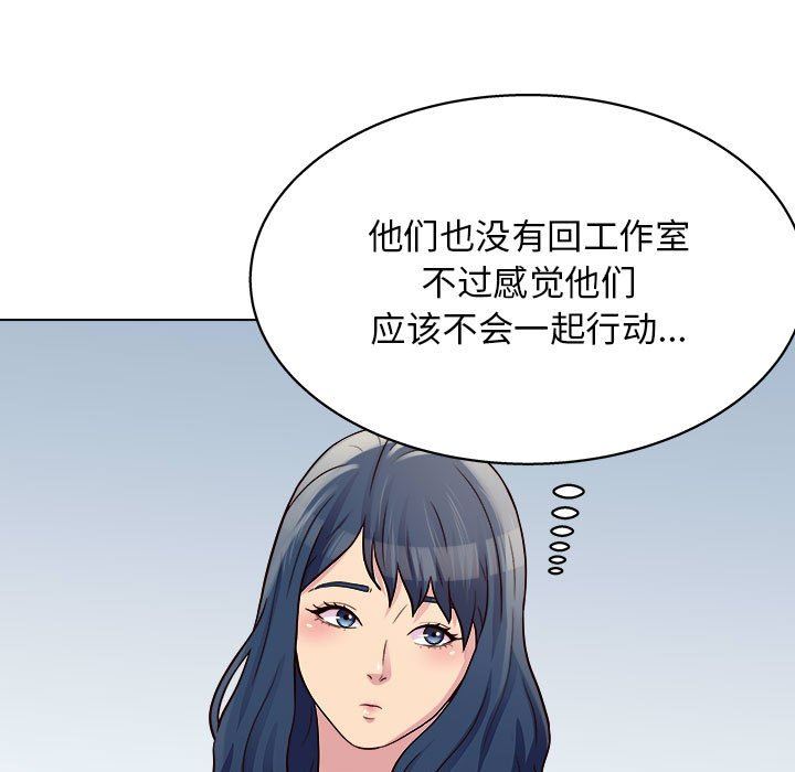 《工作室男女》漫画最新章节第25话免费下拉式在线观看章节第【89】张图片