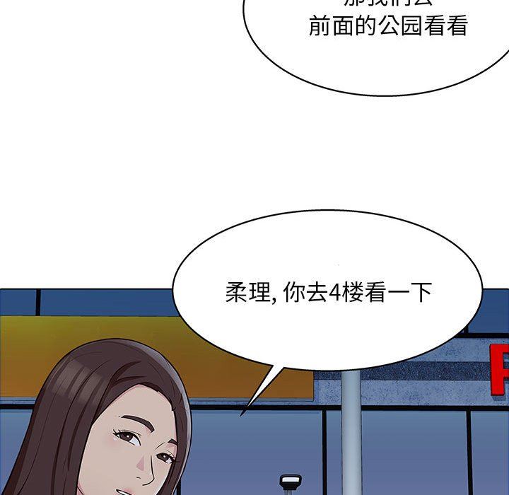 《工作室男女》漫画最新章节第25话免费下拉式在线观看章节第【75】张图片