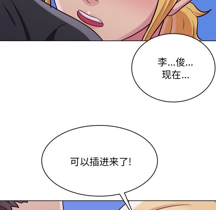 《工作室男女》漫画最新章节第25话免费下拉式在线观看章节第【109】张图片