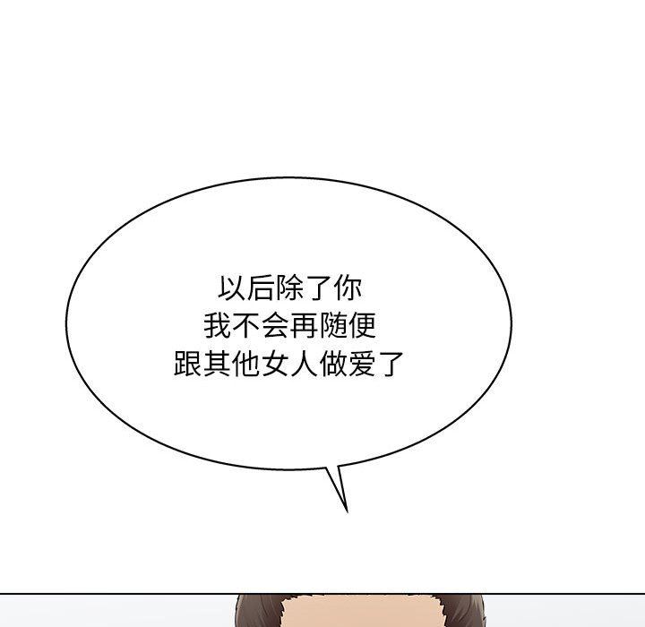 《工作室男女》漫画最新章节第25话免费下拉式在线观看章节第【53】张图片