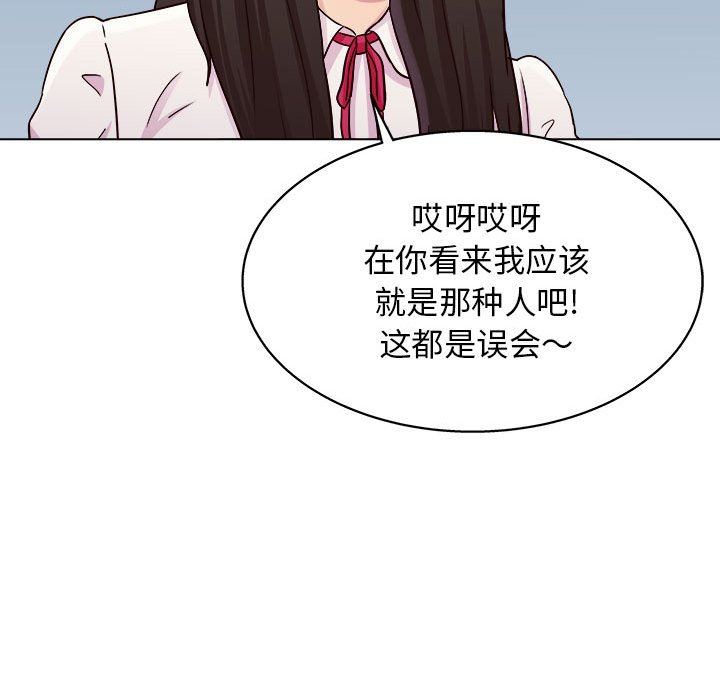 《工作室男女》漫画最新章节第25话免费下拉式在线观看章节第【45】张图片