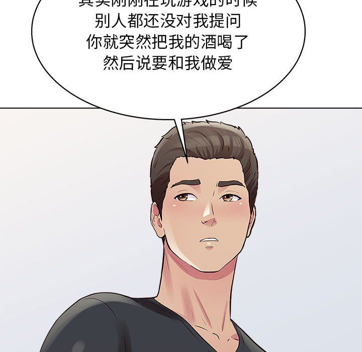 《工作室男女》漫画最新章节第25话免费下拉式在线观看章节第【40】张图片