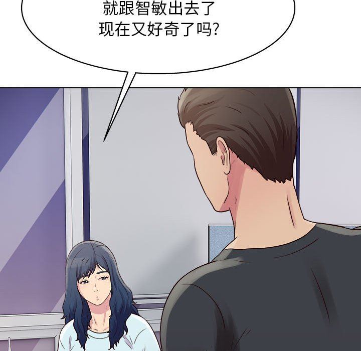 《工作室男女》漫画最新章节第25话免费下拉式在线观看章节第【59】张图片