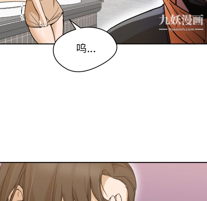 《Good Night》漫画最新章节第6话免费下拉式在线观看章节第【74】张图片