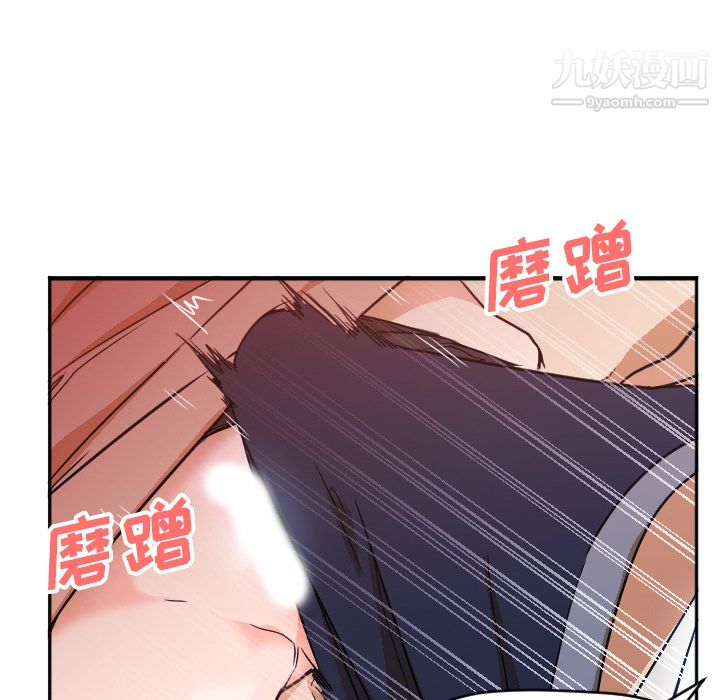 《Good Night》漫画最新章节第6话免费下拉式在线观看章节第【26】张图片