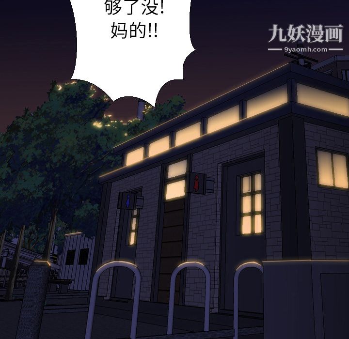 《Good Night》漫画最新章节第6话免费下拉式在线观看章节第【6】张图片