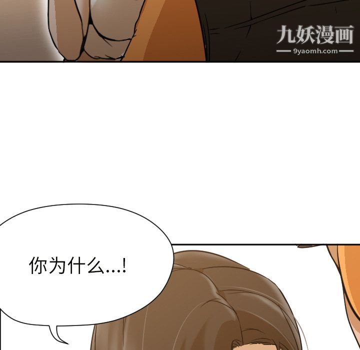 《Good Night》漫画最新章节第6话免费下拉式在线观看章节第【80】张图片