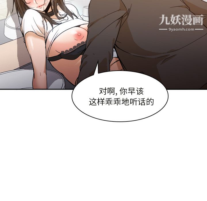 《Good Night》漫画最新章节第6话免费下拉式在线观看章节第【33】张图片